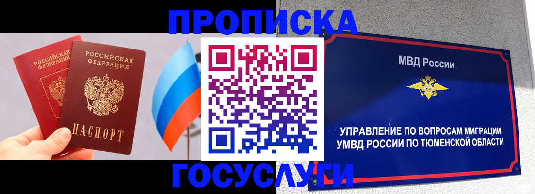 временная регистрация купить в Лодейном Поле