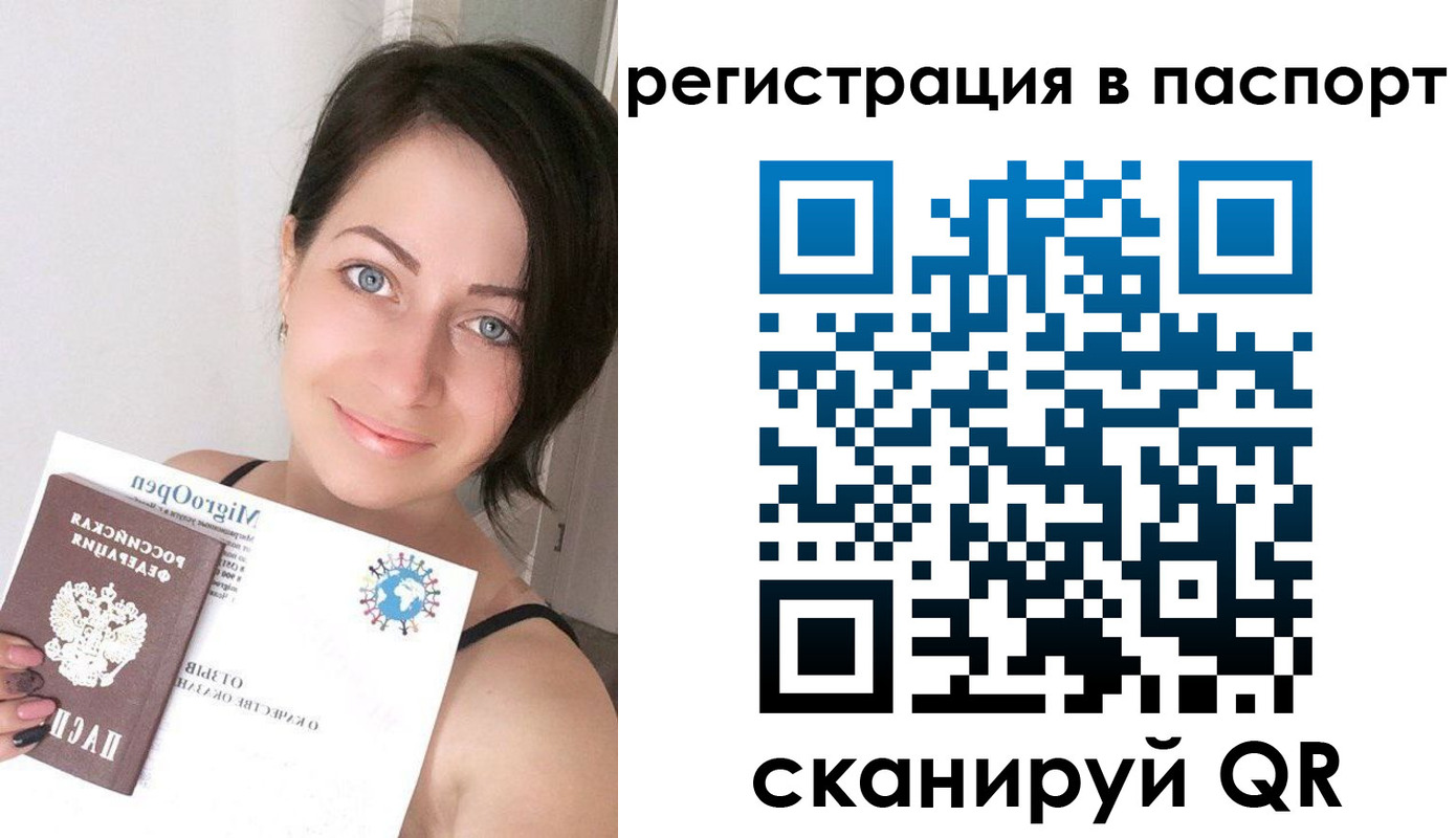 временная регистрация купить в Лодейном Поле