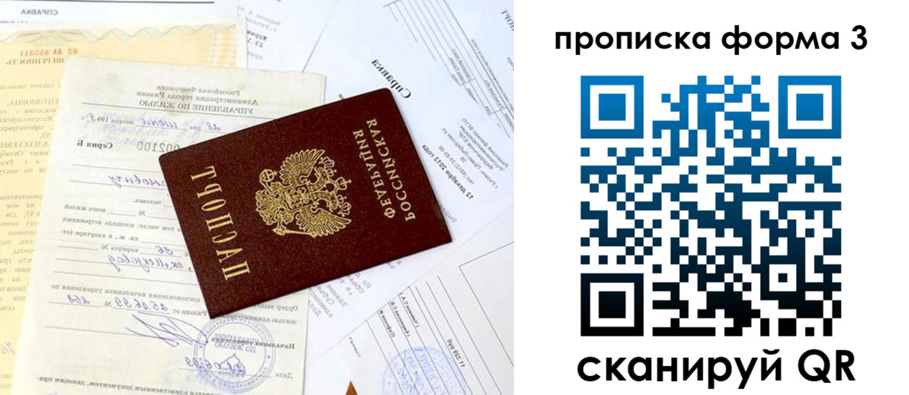 временная регистрация для всех в Лодейном Поле