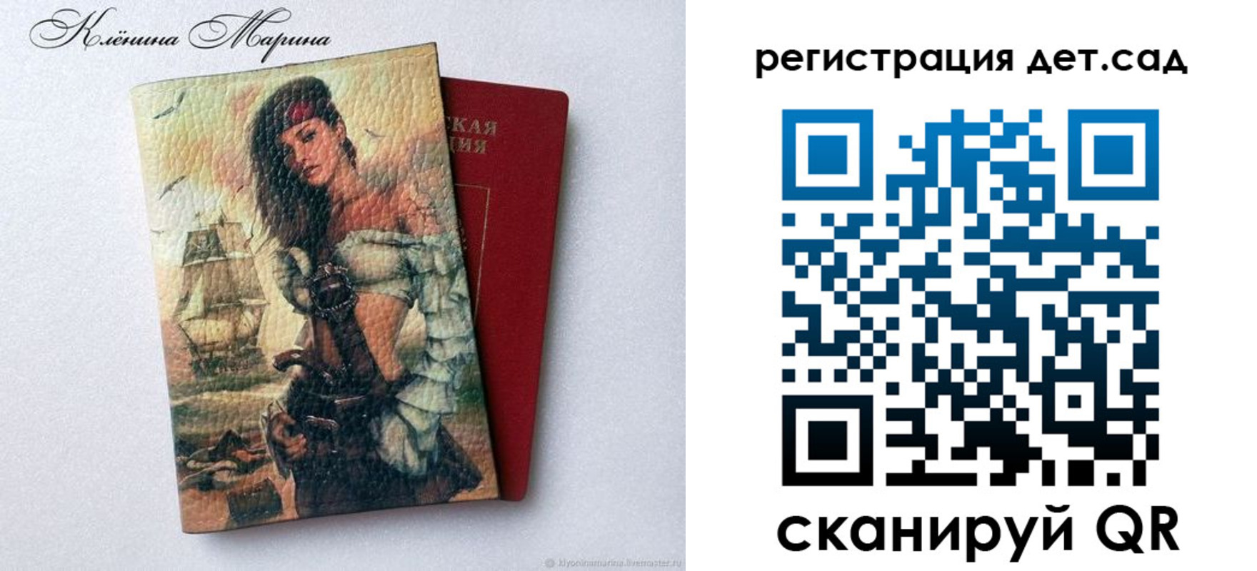 прописка для школы в Лодейном Поле