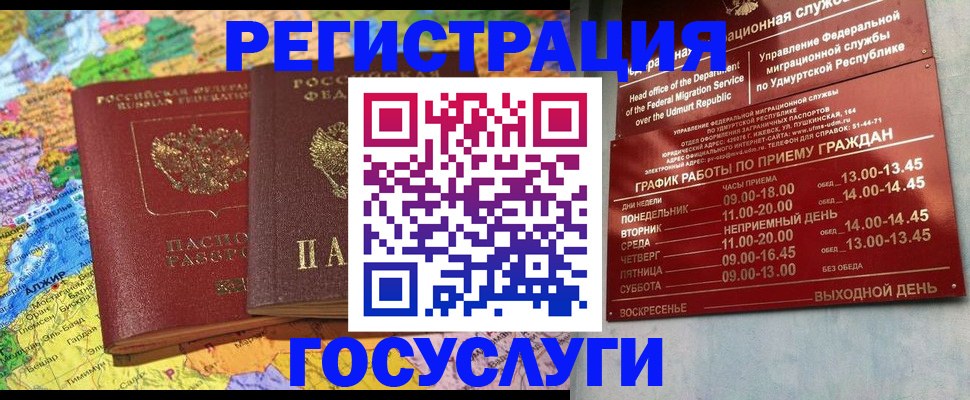 временная регистрация надежно в Лодейном Поле
