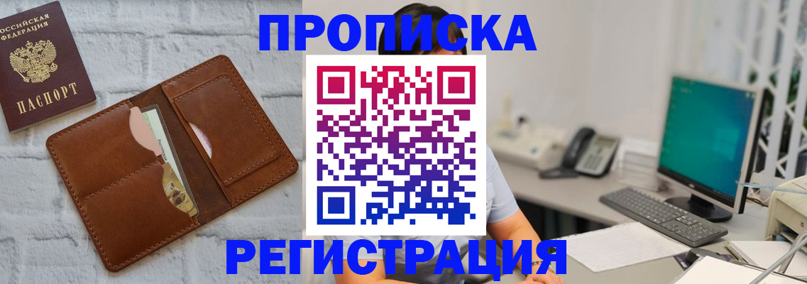 прописка поиск в Лодейном Поле
