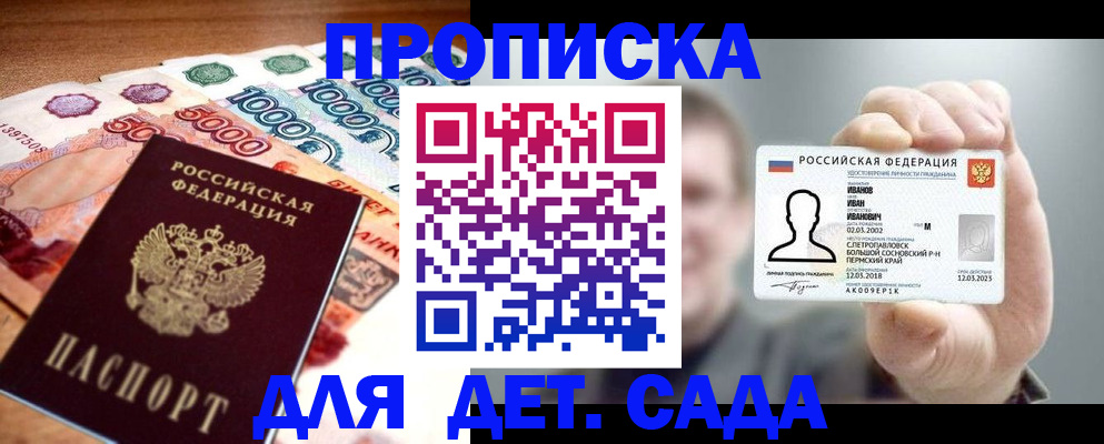 прописка для военкомата в Лодейном Поле