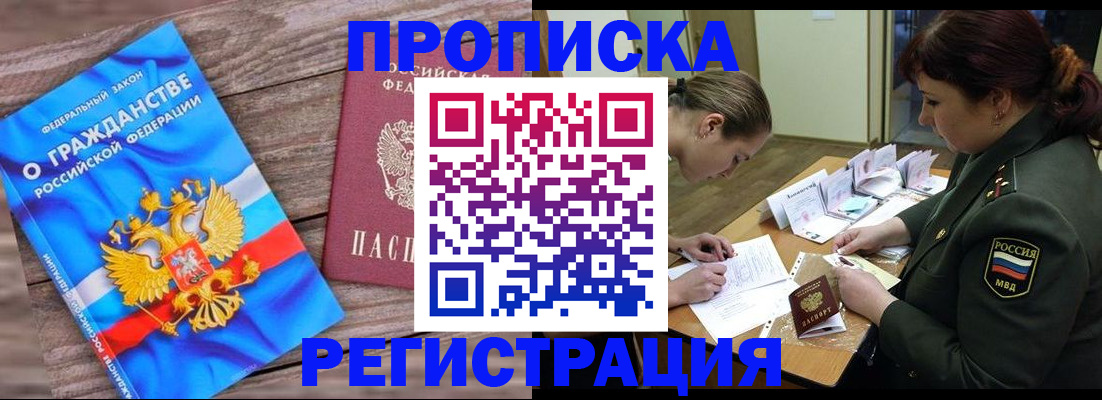 прописка поиск в Лодейном Поле