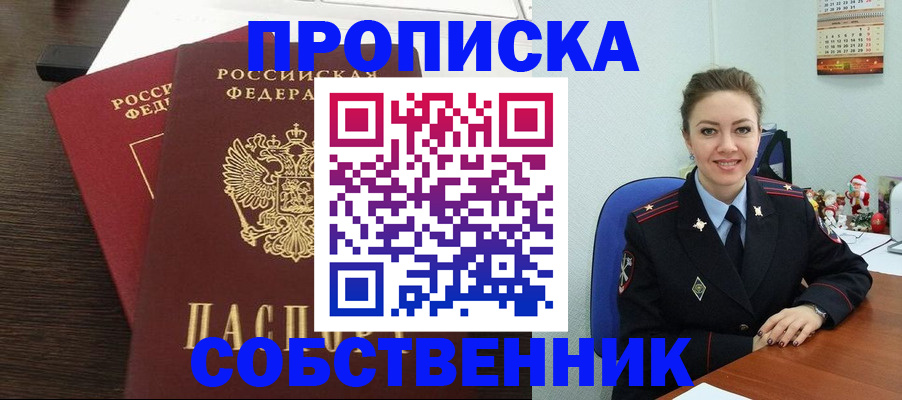 временная регистрация надежно в Лодейном Поле