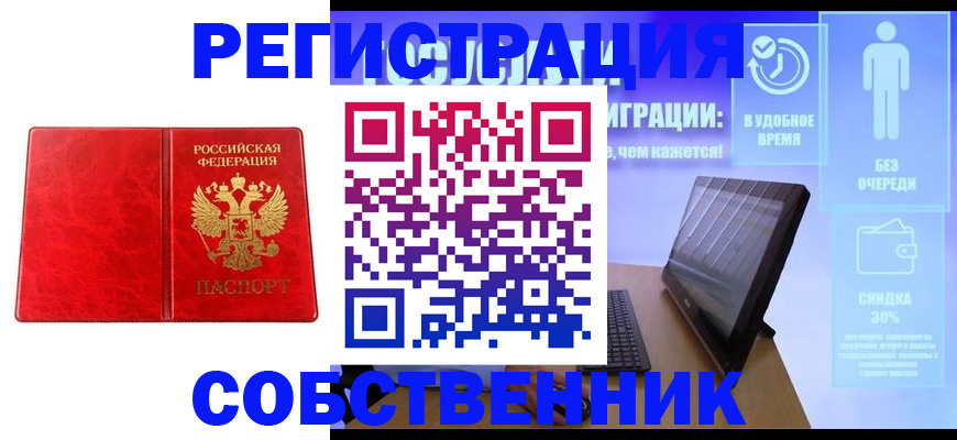 купить прописку в Лодейном Поле