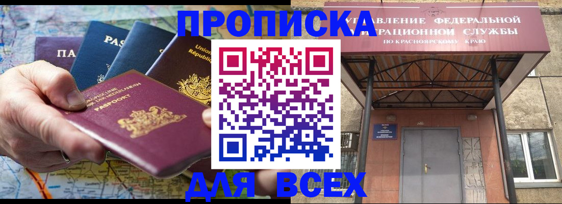 временная прописка в Лодейном Поле