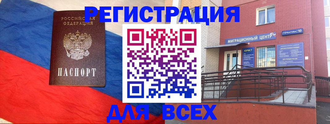 временная регистрация для школы в Лодейном Поле