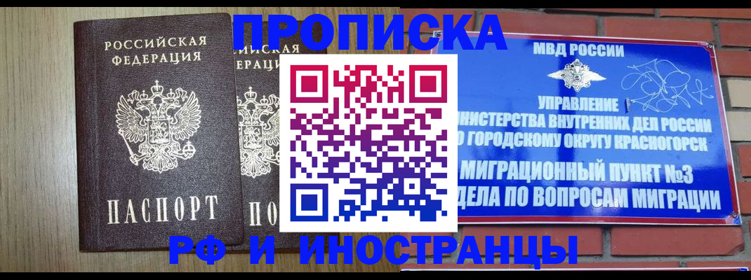 прописка в квартире в Лодейном Поле