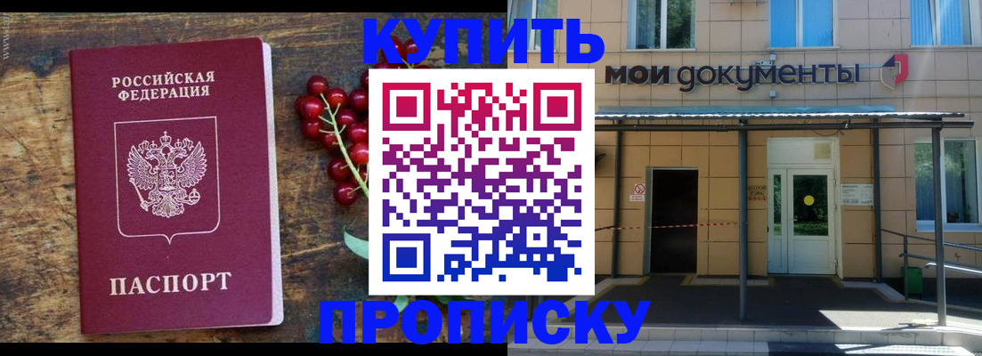 прописка для кредита в Лодейном Поле