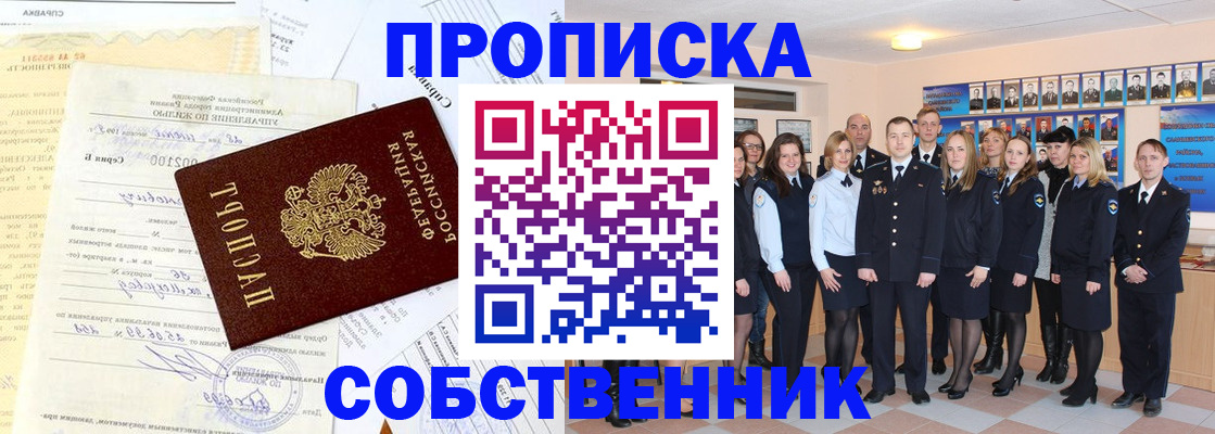 прописка паспорт в Лодейном Поле